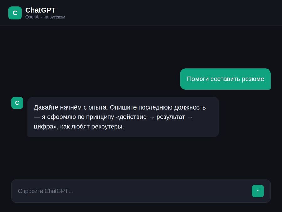 Пример изображения, сгенерированного нейросетью OpenAI / ChatGPT