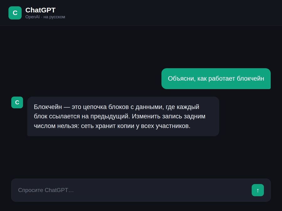 Пример изображения, сгенерированного нейросетью OpenAI / ChatGPT